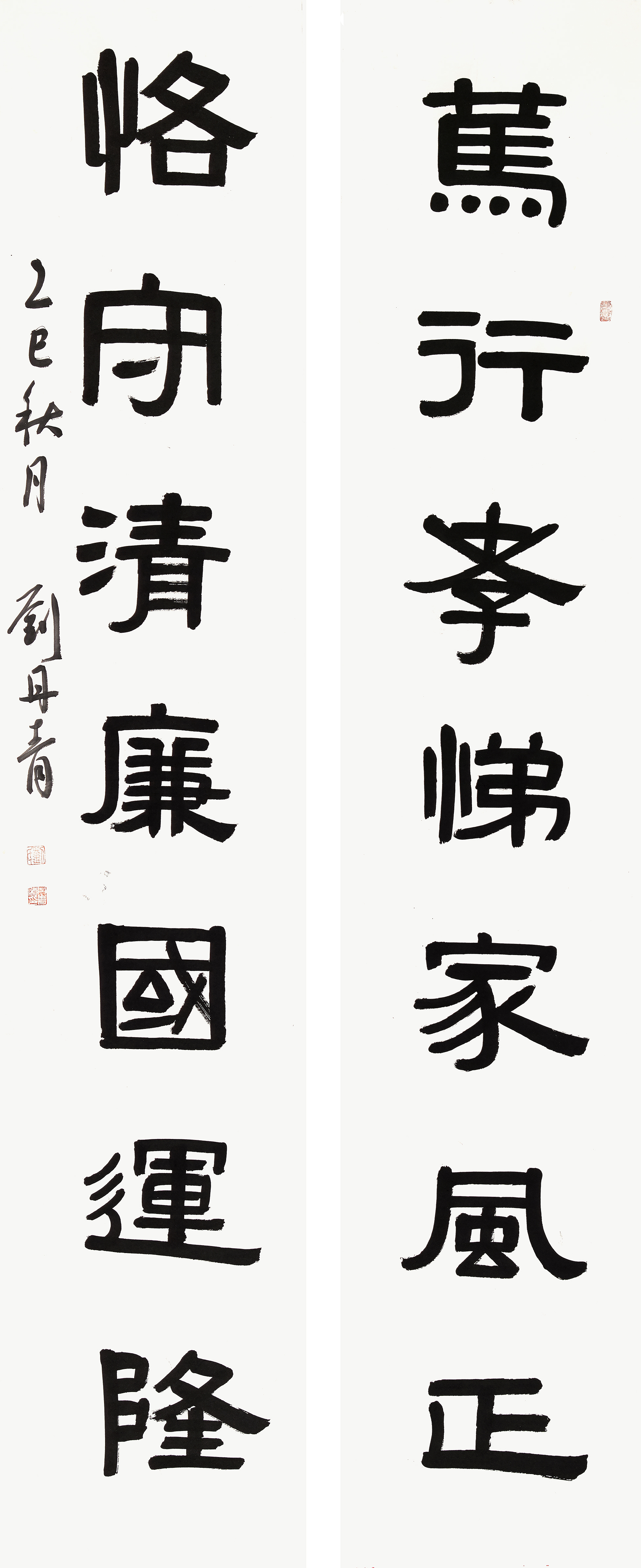 创作构思：笃行孝悌家风正，恪守清廉国运隆